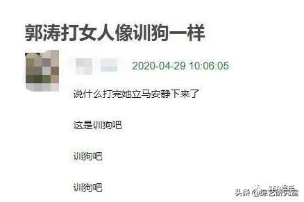 郭涛言论完整版视频,郭涛的书中的争议