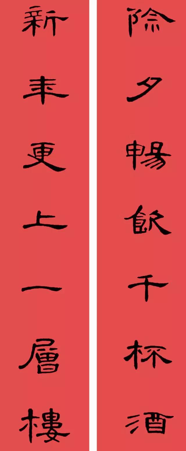 2020最全面最正宗的各体鼠年春联!(附横批)