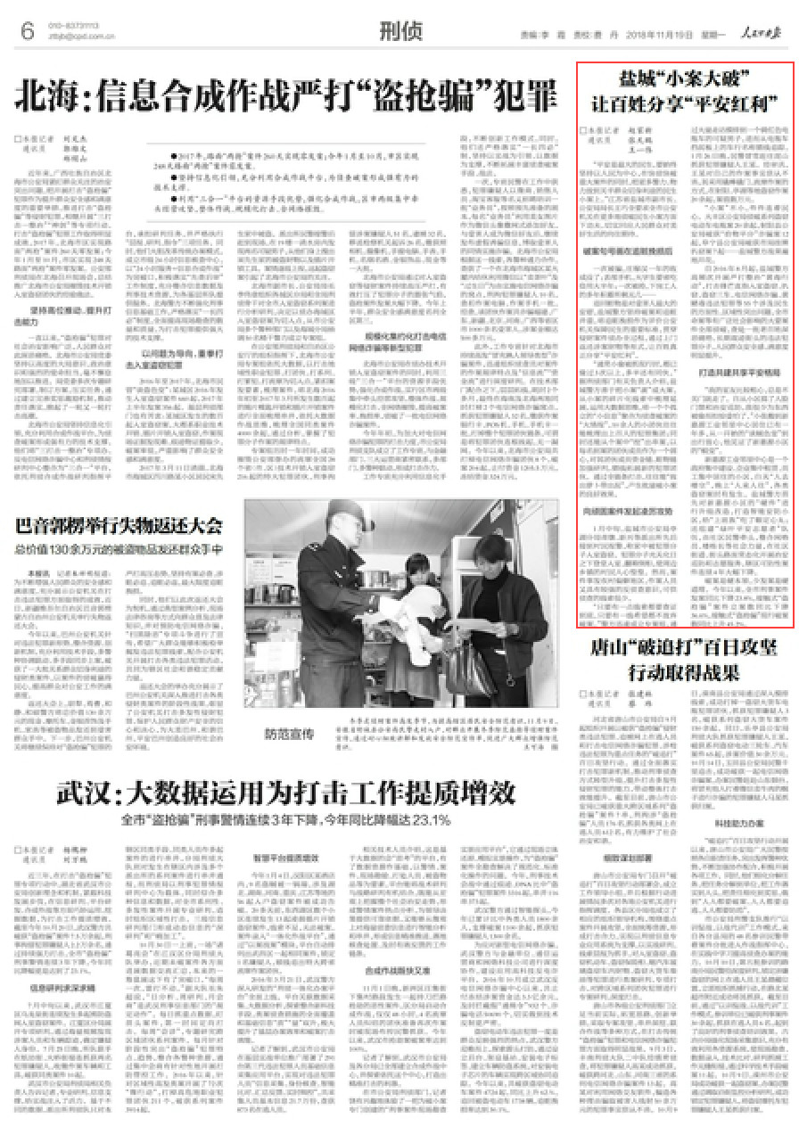 南通港闸诈骗案,南通破获特大网络诈骗案