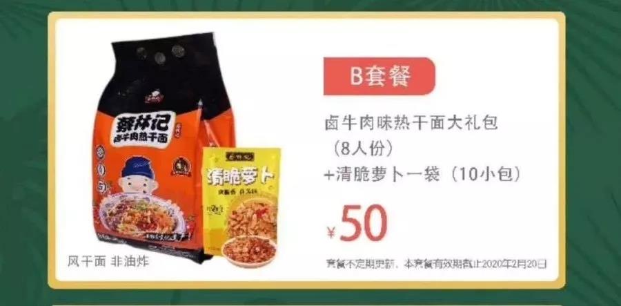 从中*家乐百**福到仟吉周黑鸭，武汉超全社区团购信息汇总