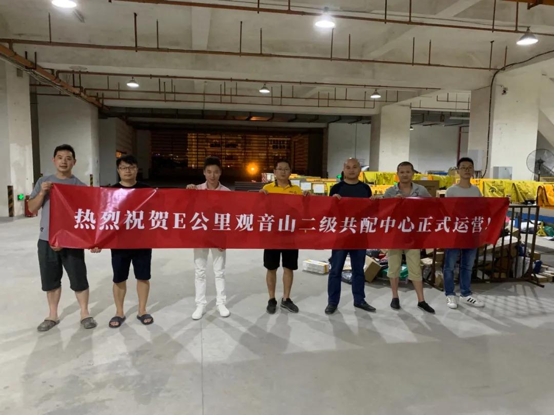 厦门首个二级物流公共配送中心正式运营啦