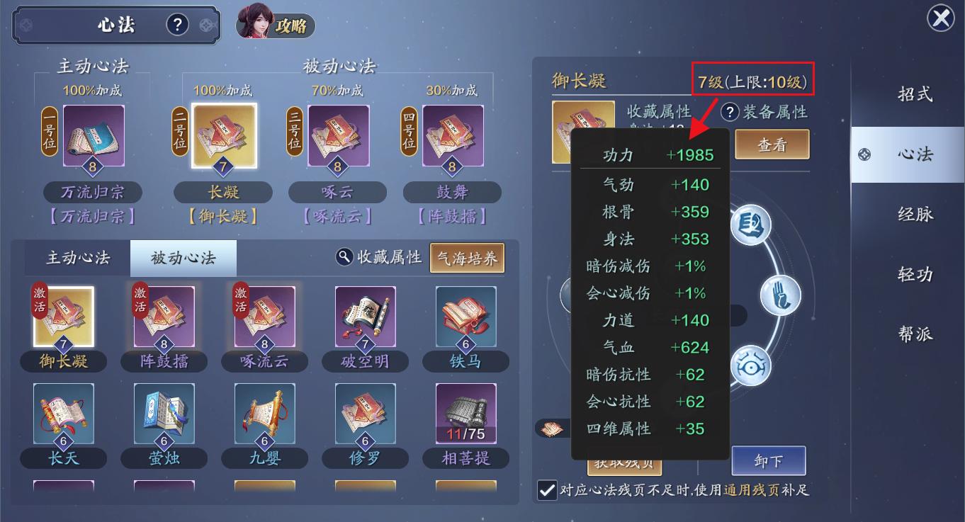 天刀手游神刀版本微氪玩家攻略，月卡资源也能玩出氪金大佬的效果