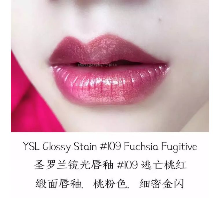 ysl人鱼姬,ysl人鱼姬色号