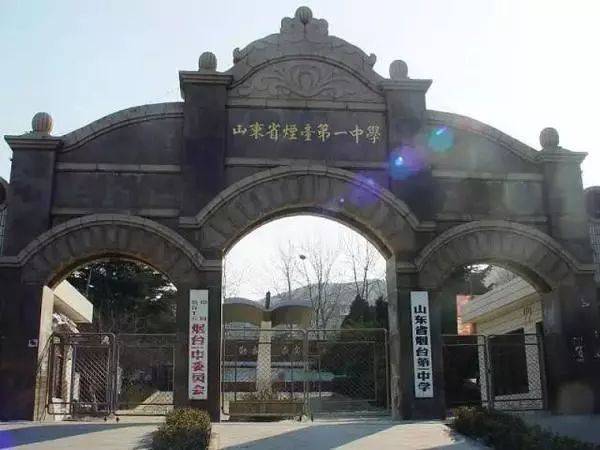 烟台十大好中学,烟台最好的五所高中