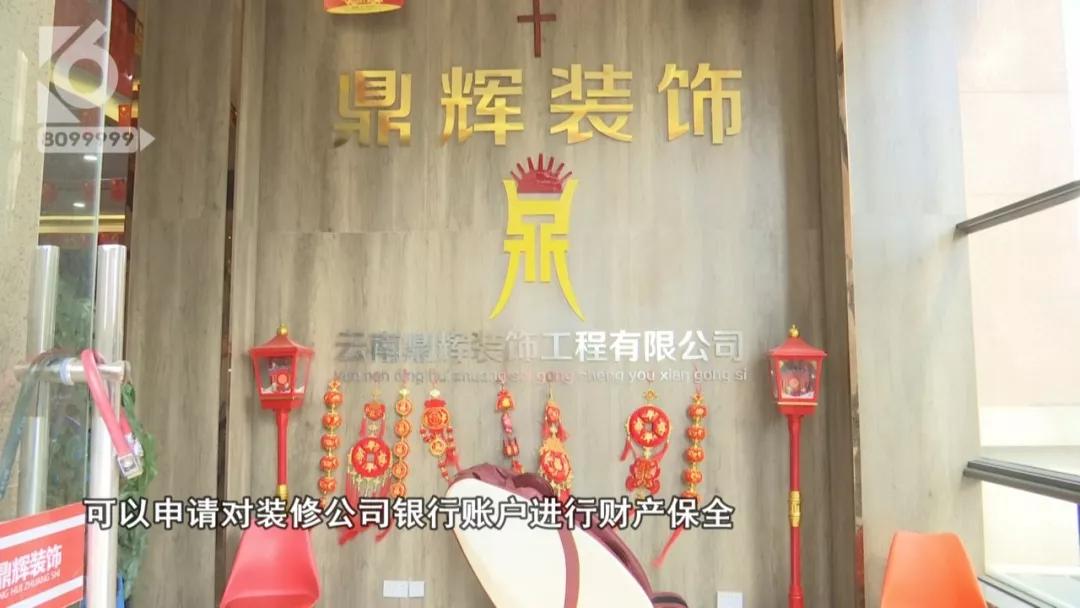 装修交了钱装修公司倒闭了,200万的工程