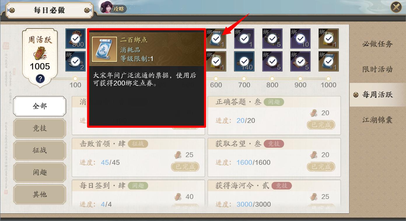 天刀手游上班族学生*党**玩法攻略,每天只花半小时也能轻松比别人强