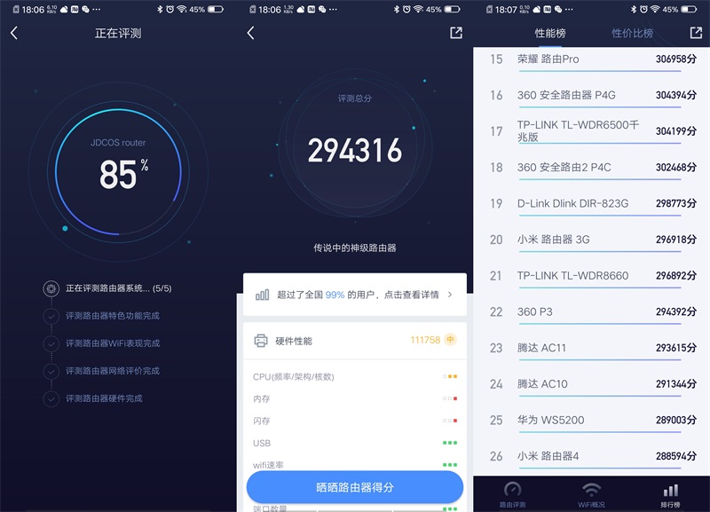 京东路由器怎么样,京东云无线路由宝京豆