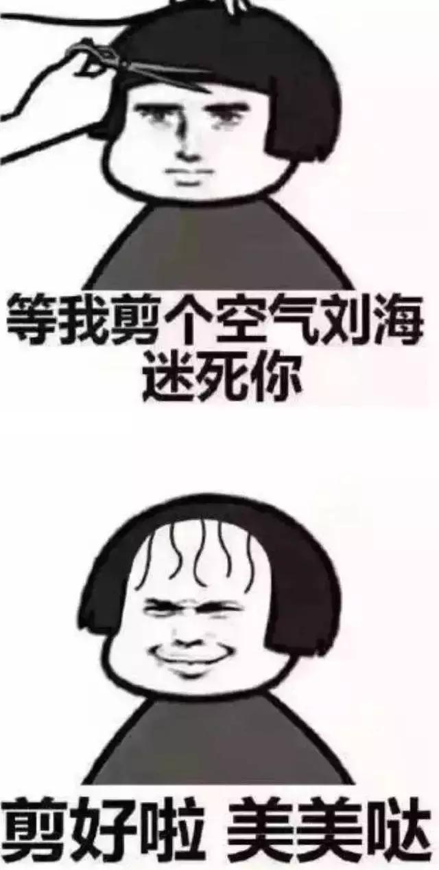 刘海留长还是剪短听取建议,刘海长长了怎么剪短