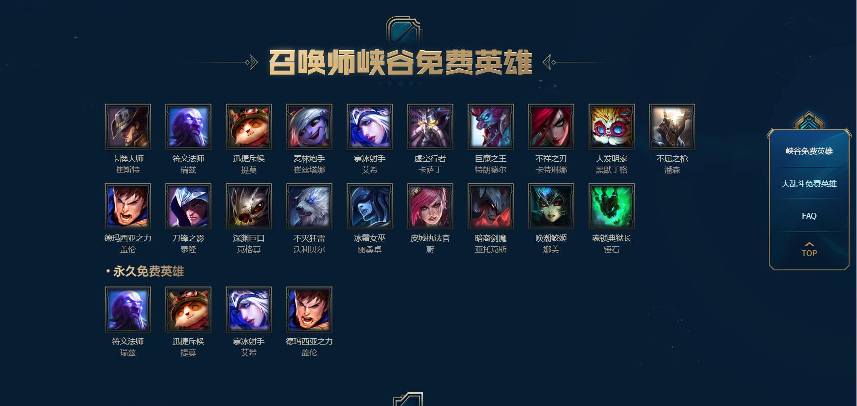 英雄联盟周免英雄最新,本周限免英雄