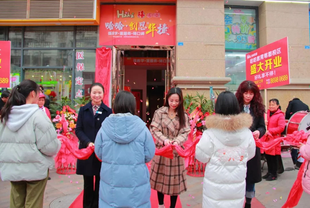 哈哈教育东门校区电话,哈哈教育总部