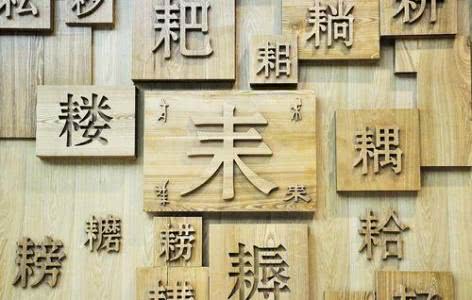 生僻字歌词深度解析,生僻字歌词完整版带解释