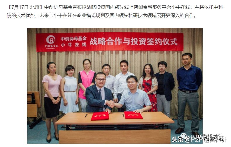 千亿p2p,小牛p2p最新处理结果