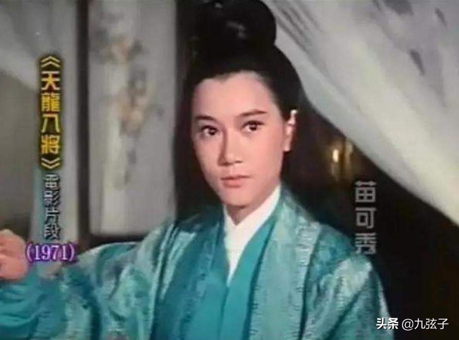 苗可秀遇见陈国坤,苗可秀与苗乔伟关系