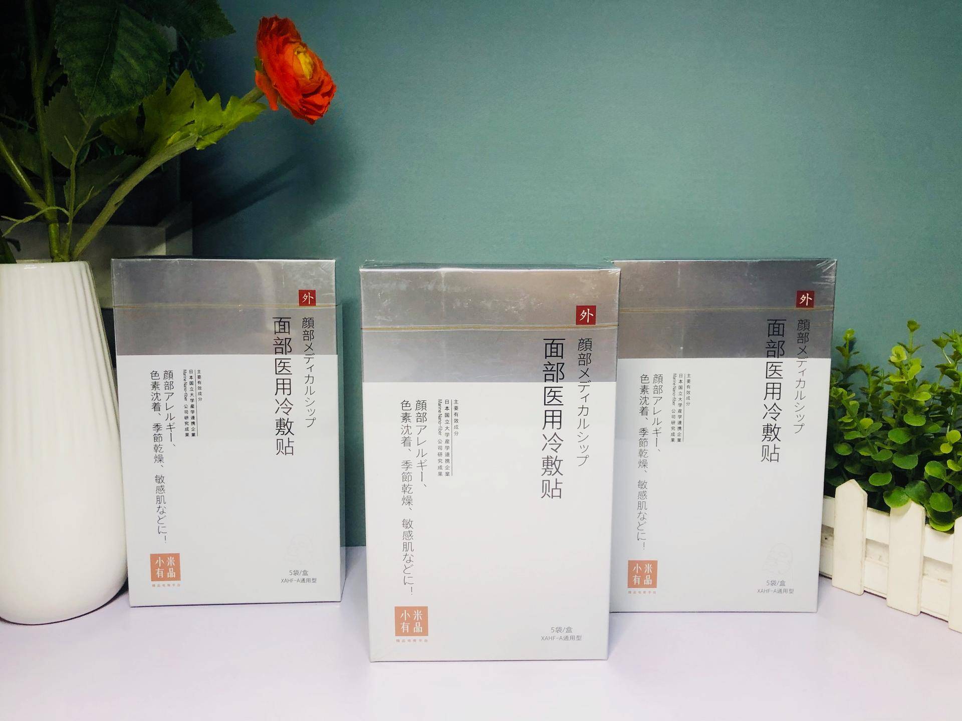 脸部医用冷敷贴怎么用效果好,面部护理冷敷贴