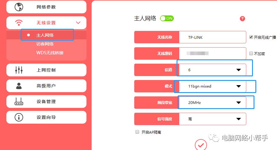 笔记本电脑如何设置无线路由器,第二个路由器怎么设置无线桥接