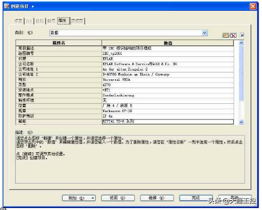 eplan软件怎么画电路图,学会eplan软件绘电气图需要多久