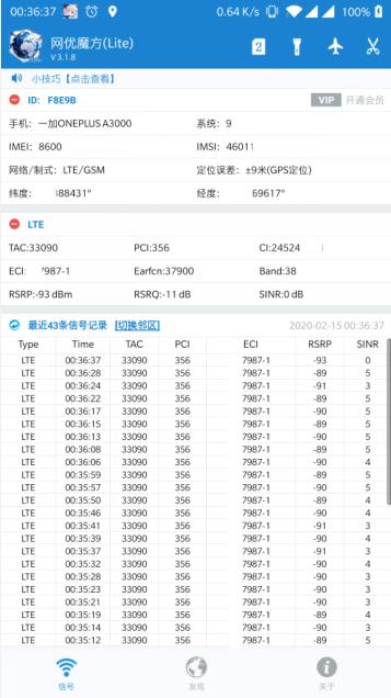 wifi网络测试软件官方最新版,安卓渗透测试软件