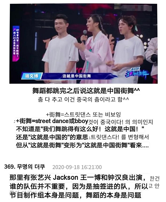 《这就是街舞》朝鲜族舞蹈，在韩网热议被骂，韩国人长长见识吧