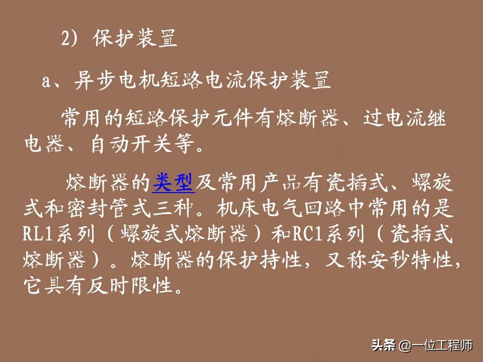 机电传动控制知识点,机电传动与控制技术接线