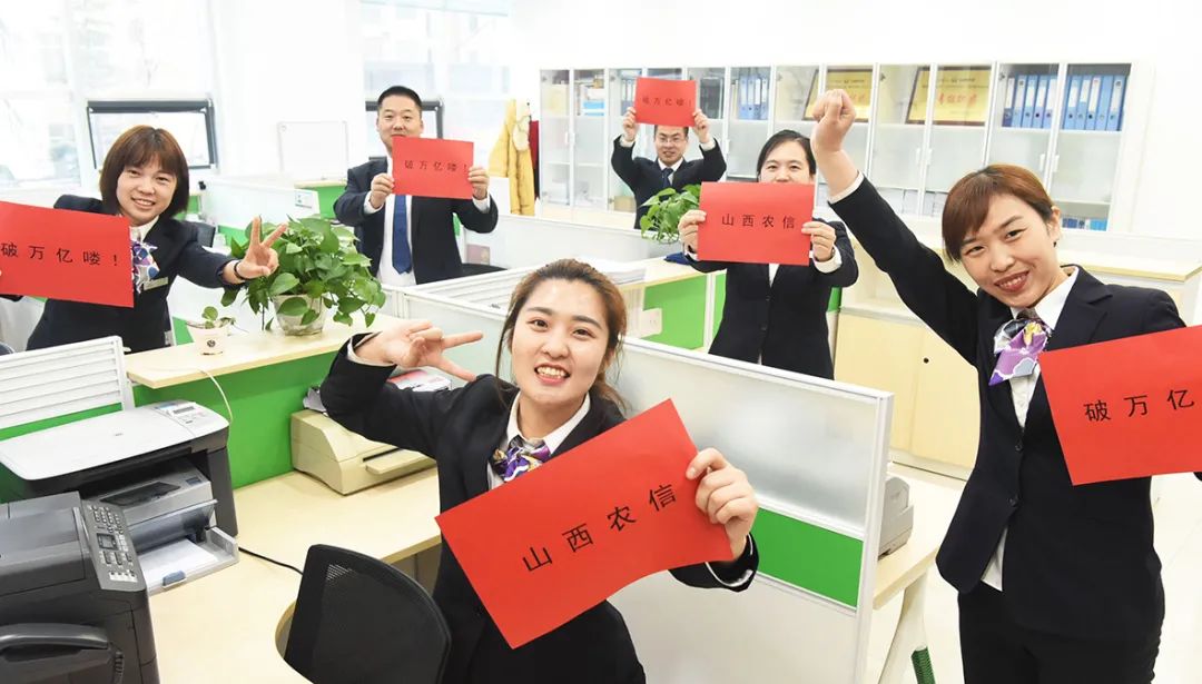 存款突破10000亿元!表情包带你分享山西农信人的激情和喜悦
