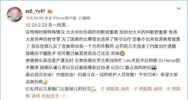 张岩红牌罚下禁赛几场,张岩遗精