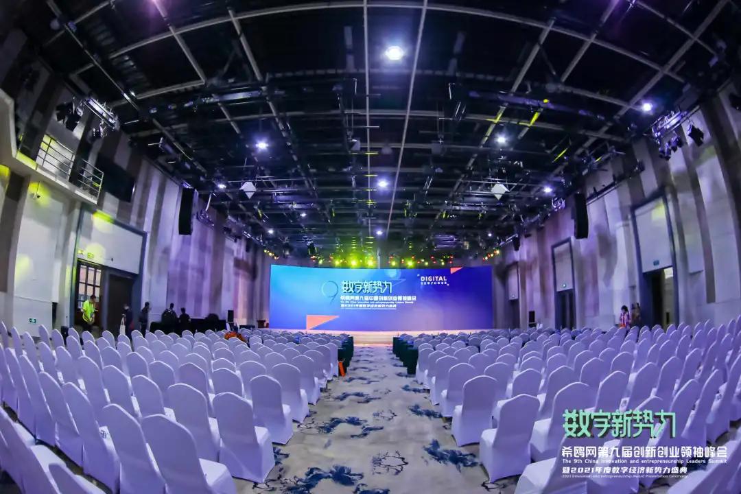 第九届中国创新创业领袖峰会在京召开，聚通达出席并发表主题演讲