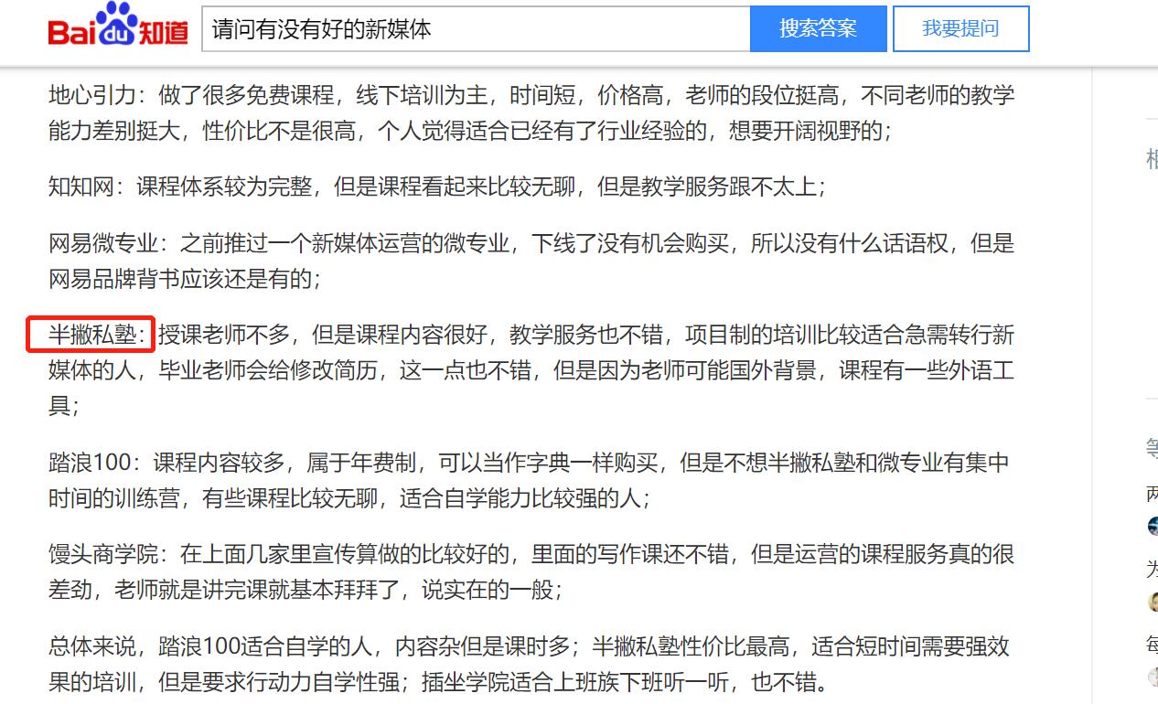 大厂裸辞回归职场,大厂裸辞后