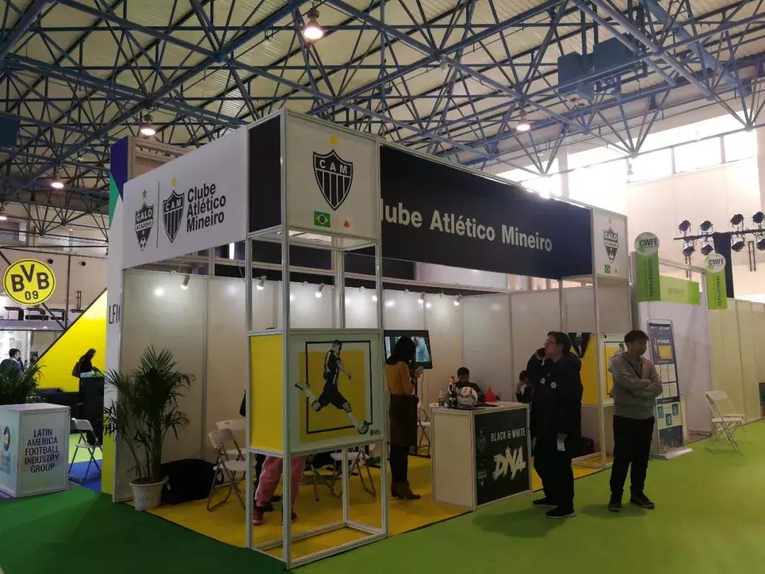 中国国际足球博览会,第二届中国国际足球产业博览会