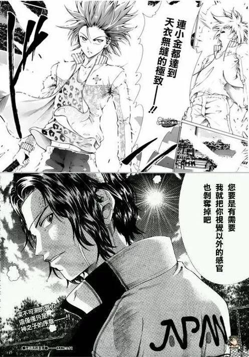 日本中二招式,日本的中二之魂