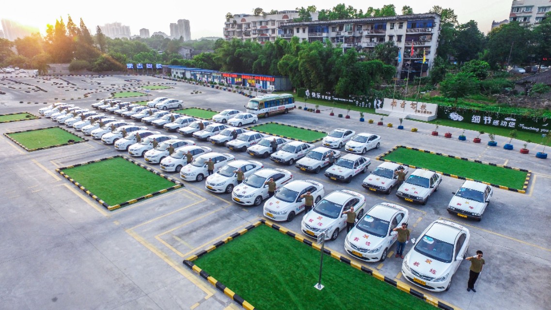 重庆西南教育机构,重庆西南驾培集团怎么样