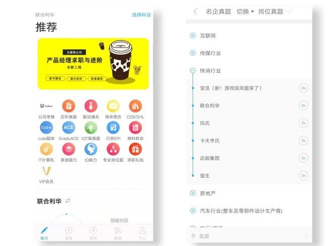 如何进联合利华,联合利华是怎么来的