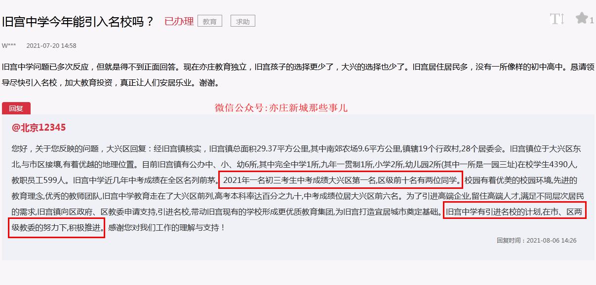 新城区中考第一名,2023年中考第一名是哪个学校