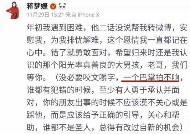 蒋梦婕二手口红,蒋梦婕过期的口红