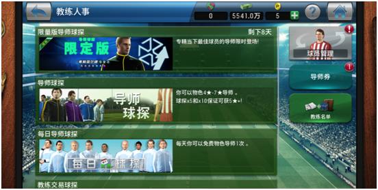 齐祖当教练如何,齐祖出山执掌曼联