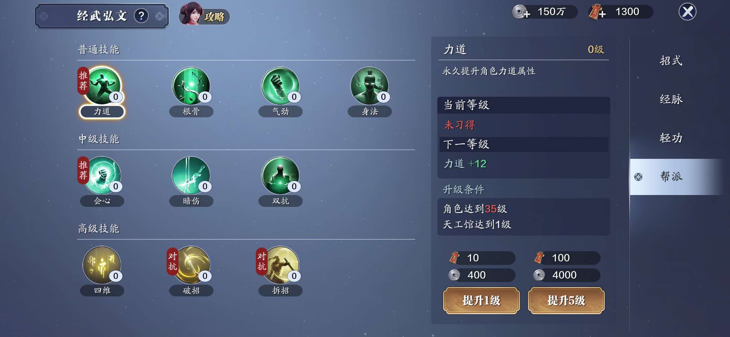 天刀手游快速升功力,天刀手游零氪功力最大化