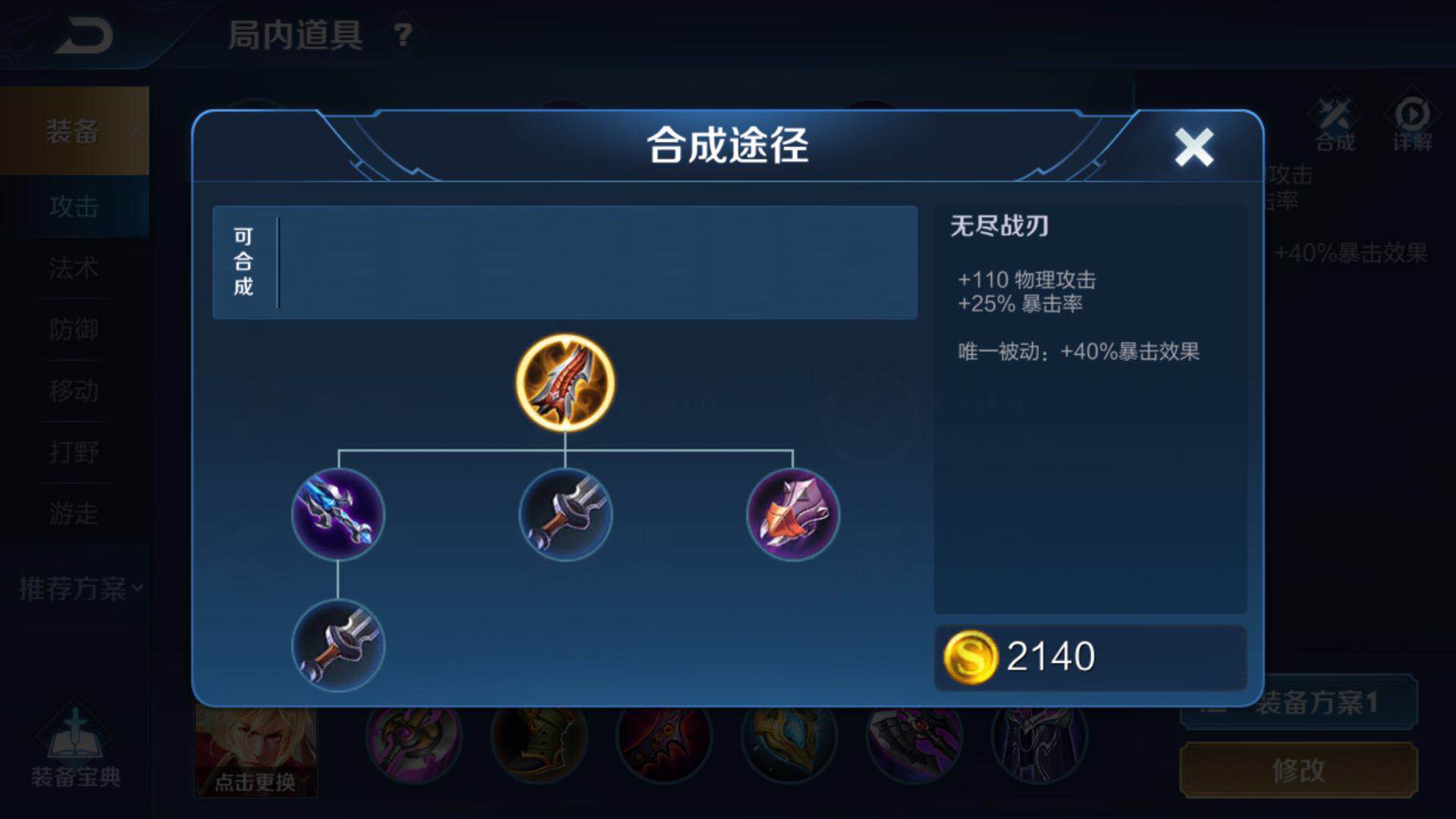 无双和祸源暴击效果谁更好,吕布暴击带祸源还是带无双