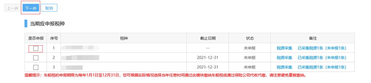 收藏!带您了解契税