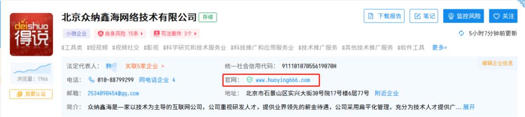 火绒拦截火萤,火萤视频桌面是否为恶意软件