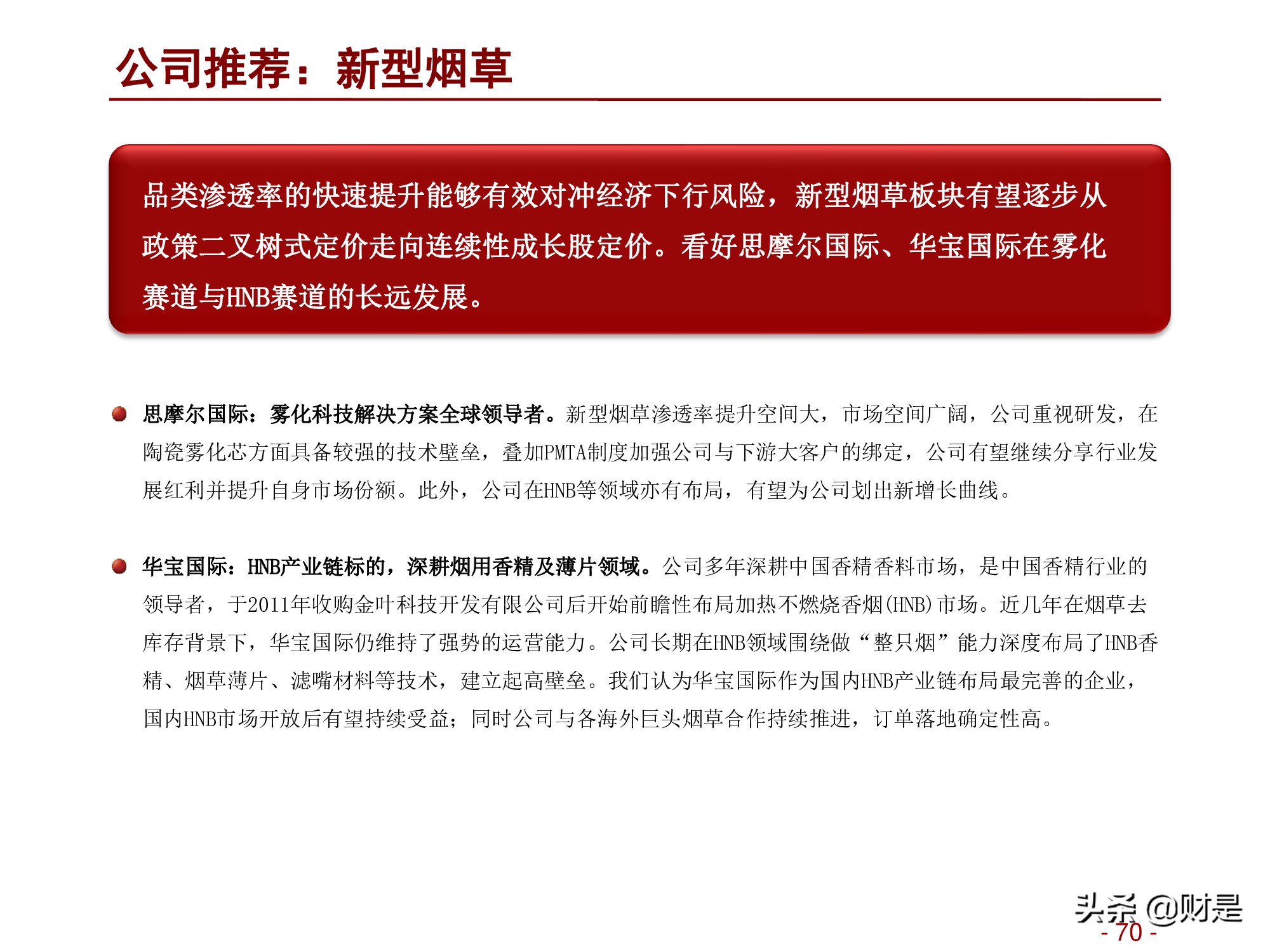 轻工消费行业2022年度投资策略：深蹲完毕起跳在即