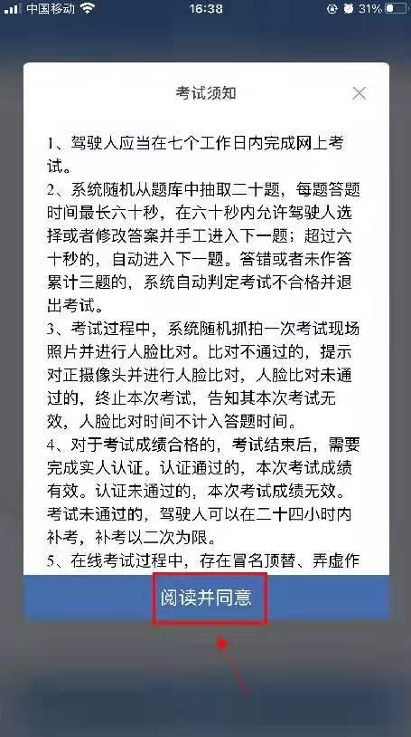 驾照被扣分了怎么补回来,驾照被扣分怎样补回来