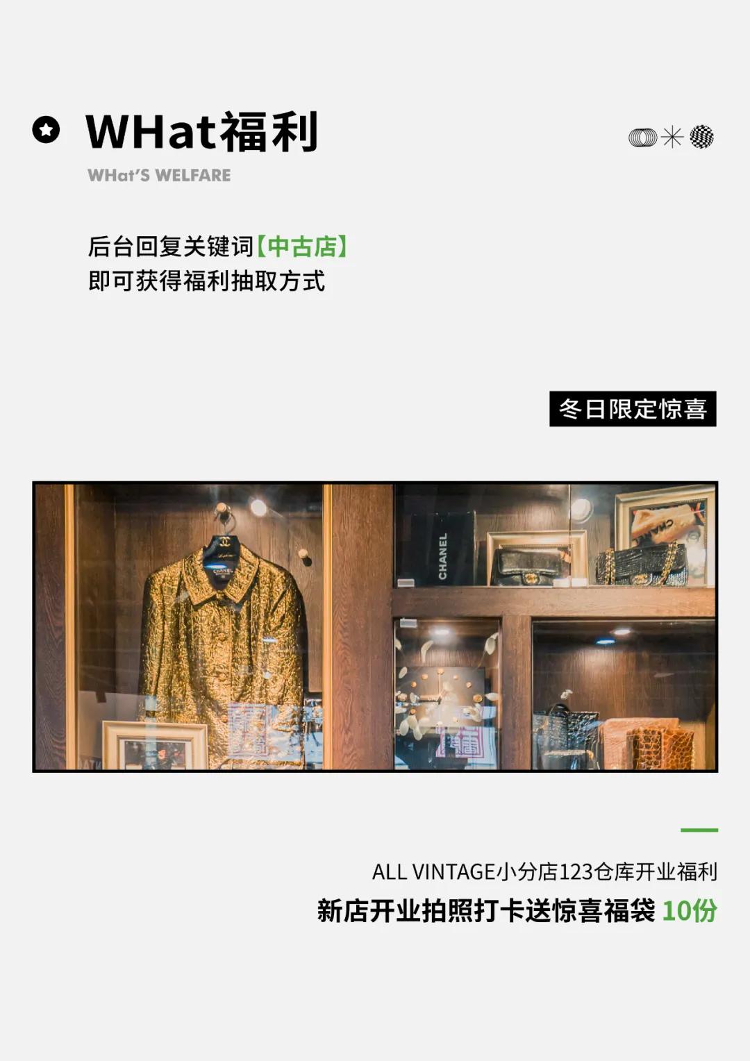 千元买大牌孤品，权志龙上身，打卡武汉宝藏中古店