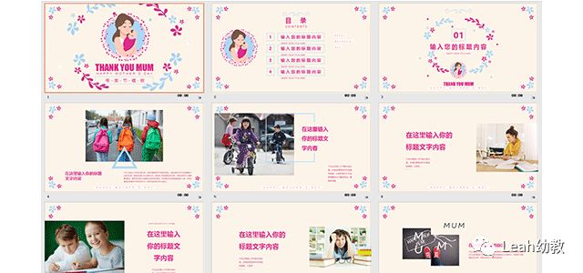 母亲节活动素材幼儿园,母亲节问答素材幼儿园