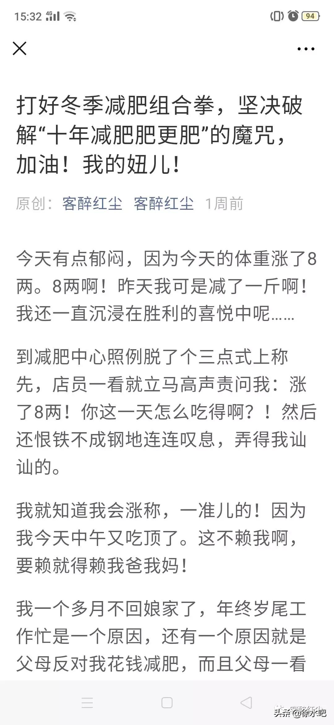 保定：人到中年不强求