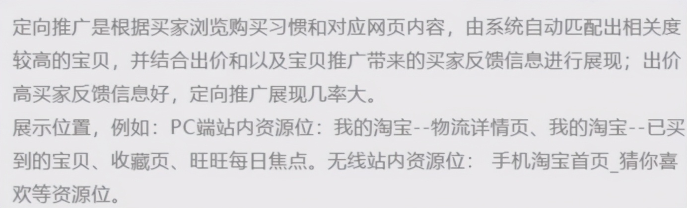 淘宝直通车运营方法和技巧,淘宝运营直通车详细讲解