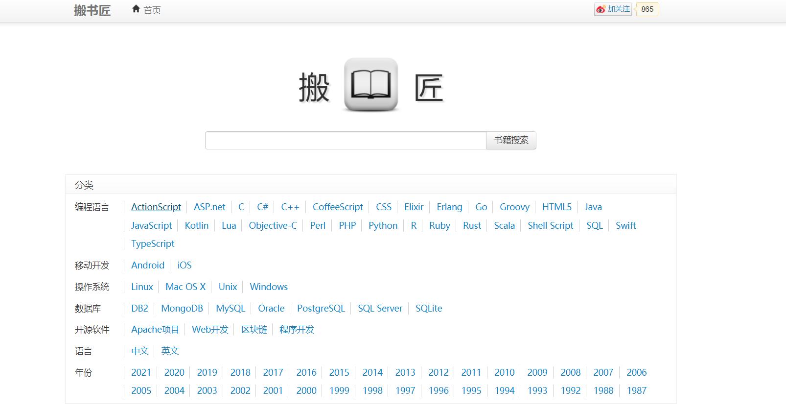 学习知识的电子书,免费书籍阅读网站大全推荐