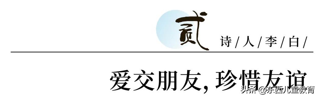 李白开学第一天古诗词,一到六年级李白古诗词整理