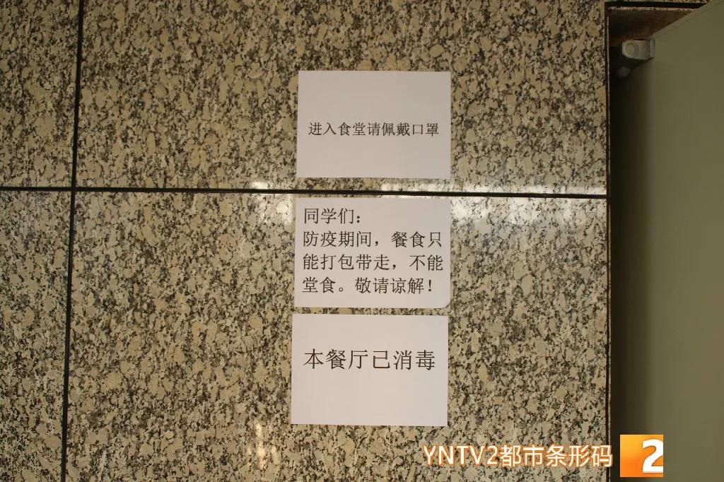 昆明市疫情防控情况学校几号开学,昆明疫情防控消息高中开学