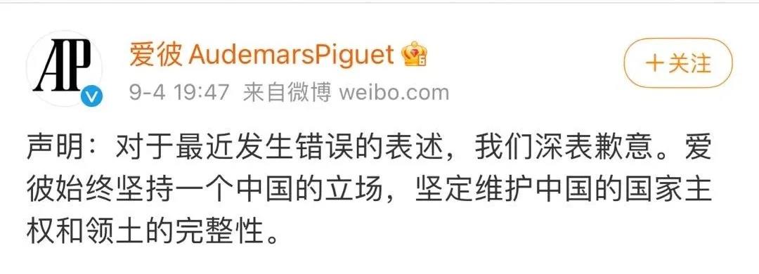 鹿晗好刚!全球顶级腕表品牌爱彼公然辱华,代言人鹿晗直接解约