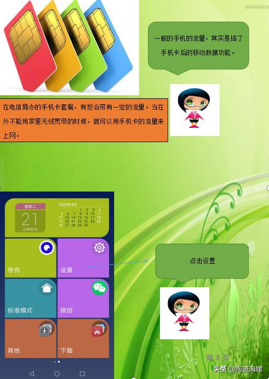 华为手机无线网络和数据流量,华为手机的流量和宽带有什么用