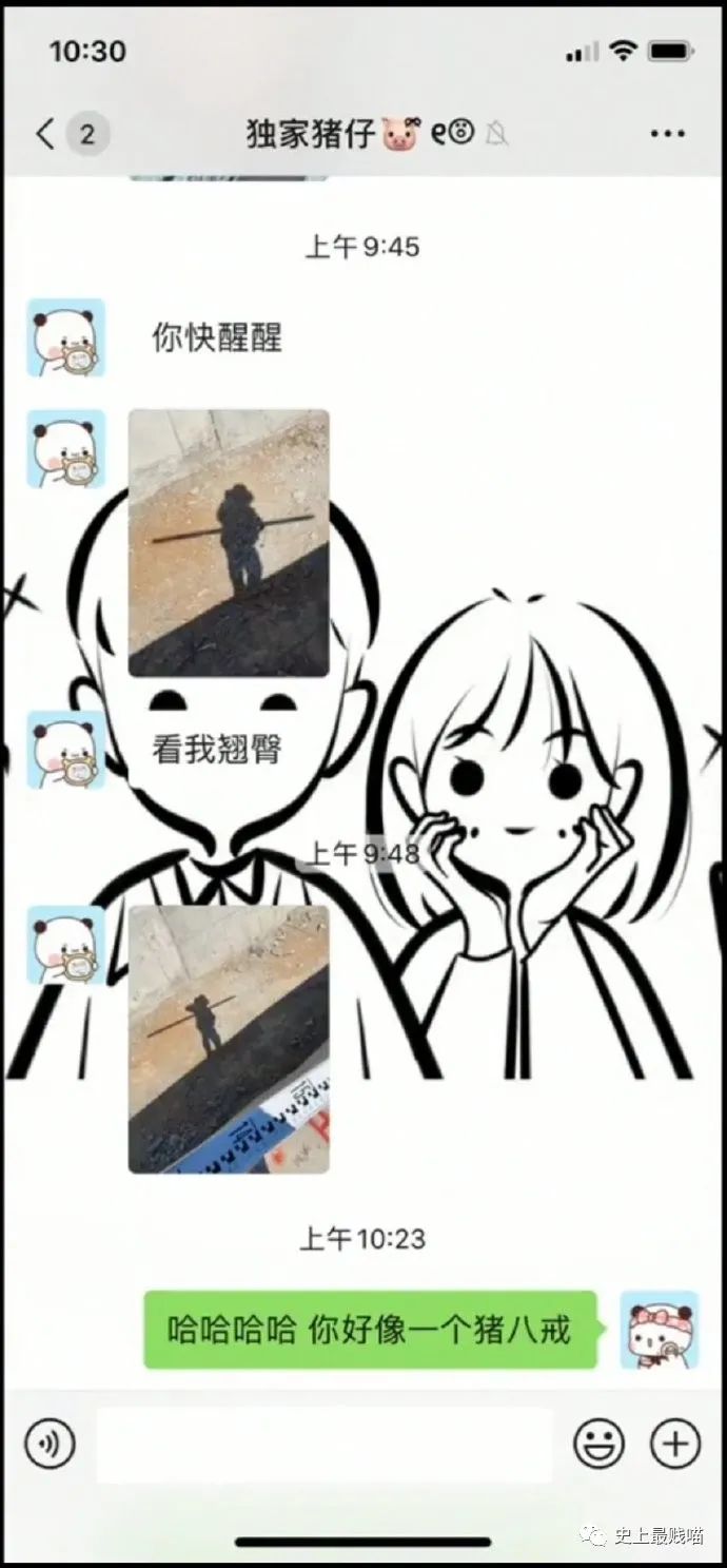 第一次看到把抖m说的这么清新脱俗的...实在太形象了哈哈哈哈哈！